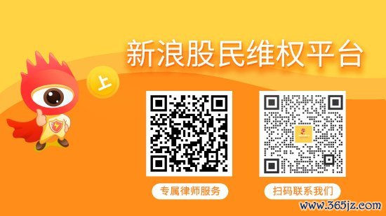 股票配资平台门户 西陇科学（002584）已被两百余名投资者索赔超2300万，前期已有投资者胜诉